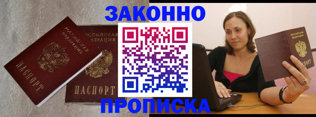 миграционный учет в Черепаново