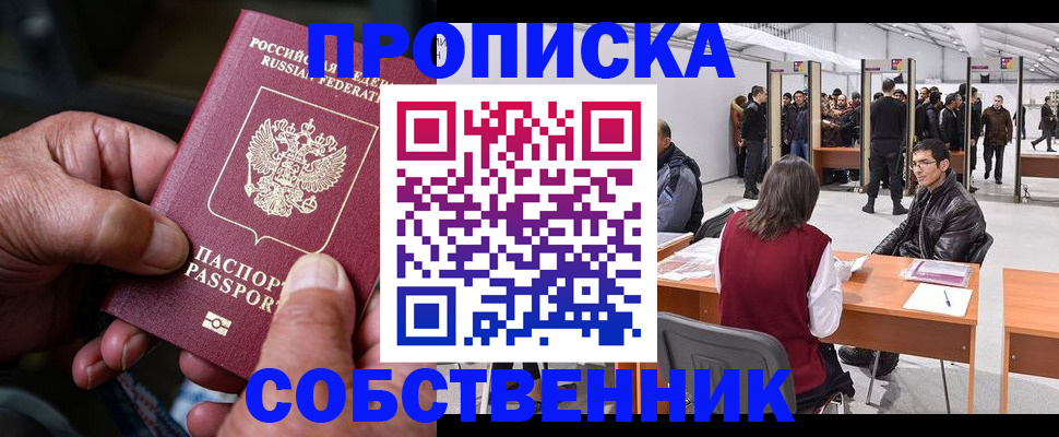 регистрация для школы в Черепаново